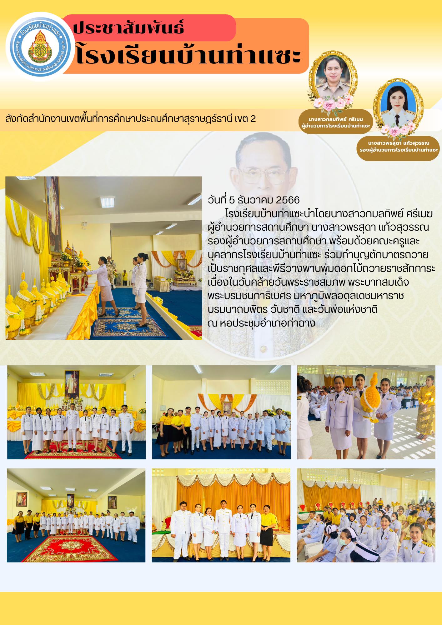 <div style='text-align:center;'>
						ชื่อไฟล์ : 5ceb8ba18ec79394dd3f878ccc360e701_1958669524.jpg <a href='img/article/art_1702199804/image/g/5ceb8ba18ec79394dd3f878ccc360e701_1958669524.jpg' target='_blank' style='color:$FFF !important;' download>Download</a></div>