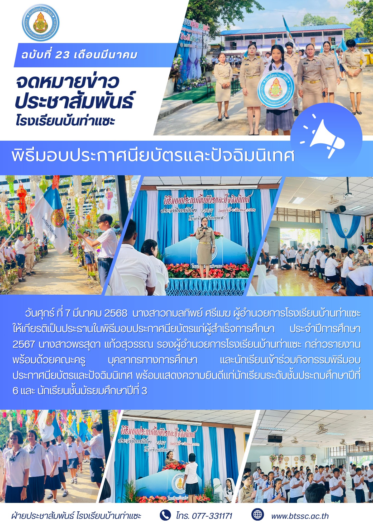 <div style='text-align:center;'>
						ชื่อไฟล์ : f3ccdd27d2000e3f9255a7e3e2c488001_2737274333.jpg <a href='img/article/art_1746851306/image/g/f3ccdd27d2000e3f9255a7e3e2c488001_2737274333.jpg' target='_blank' style='color:$FFF !important;' download>Download</a></div>