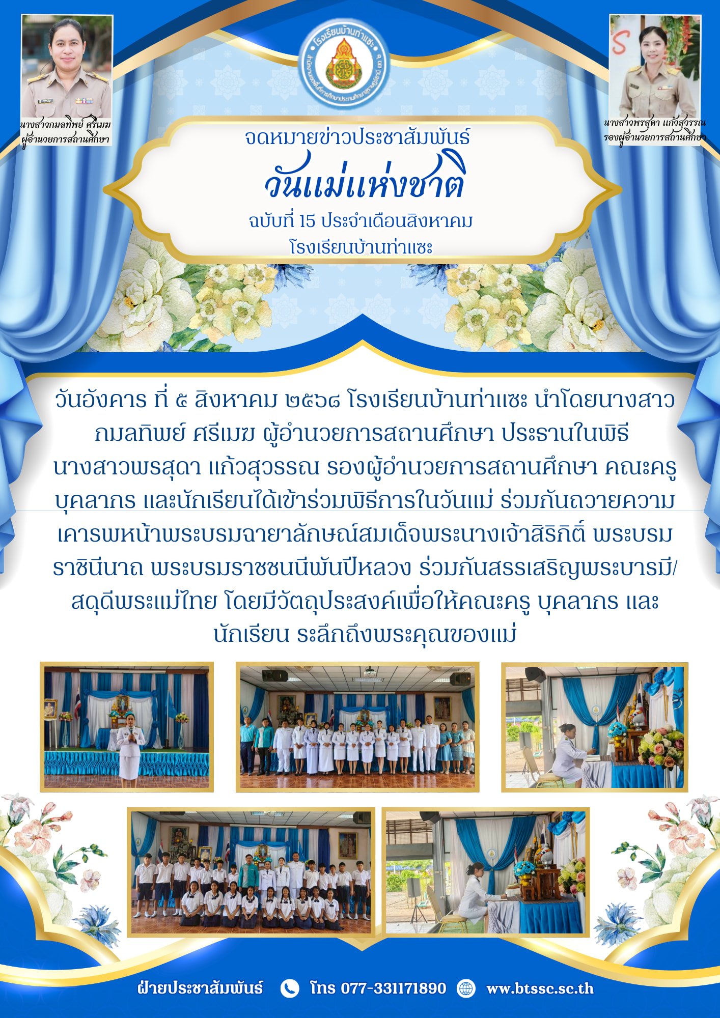 <div style='text-align:center;'>
						ชื่อไฟล์ : f3ccdd27d2000e3f9255a7e3e2c488001_2737274333.jpg <a href='img/article/art_1755681878/image/g/f3ccdd27d2000e3f9255a7e3e2c488001_2737274333.jpg' target='_blank' style='color:$FFF !important;' download>Download</a></div>