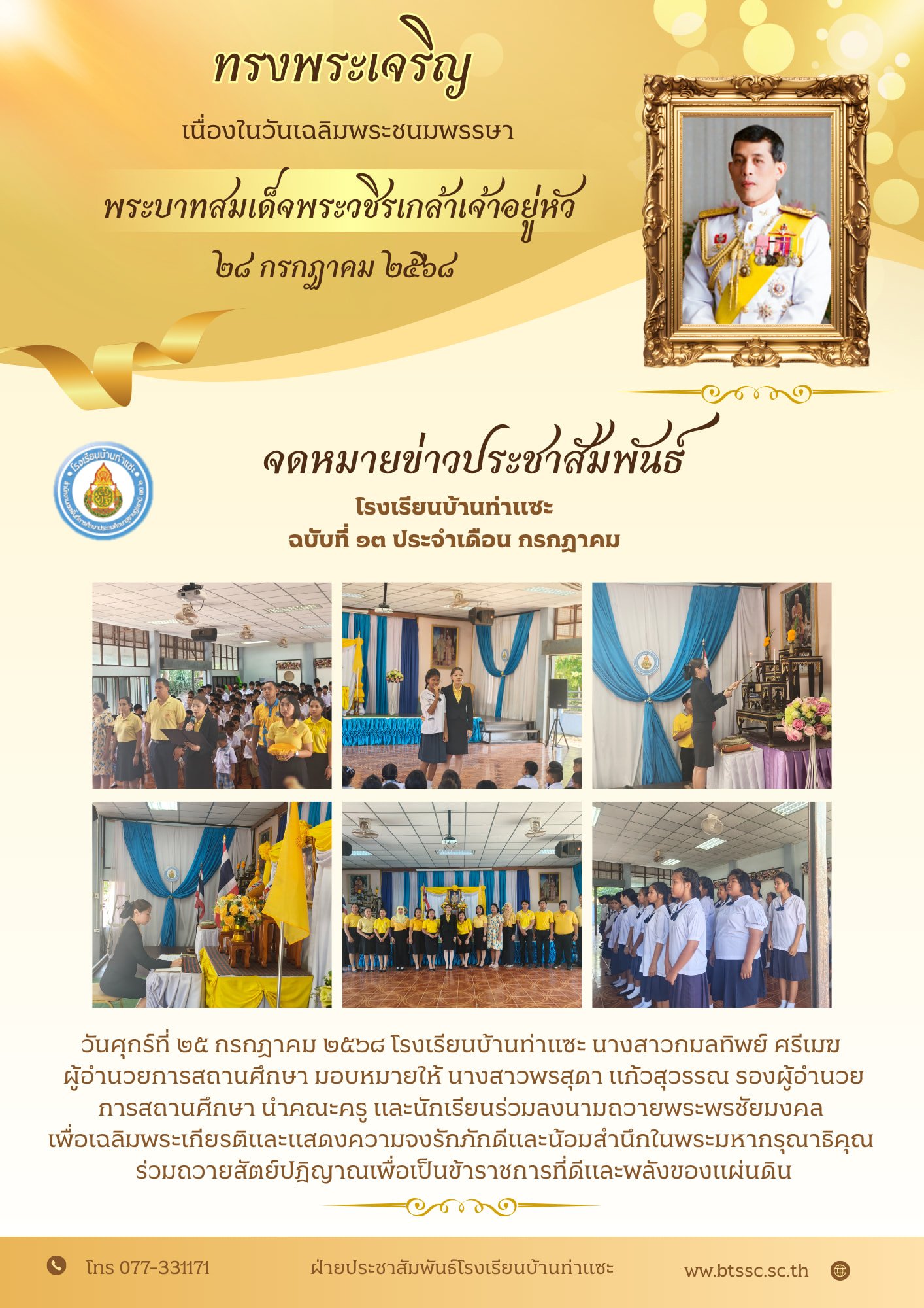 <div style='text-align:center;'>
						ชื่อไฟล์ : f3ccdd27d2000e3f9255a7e3e2c488001_2737274333.jpg <a href='img/article/art_1755681963/image/g/f3ccdd27d2000e3f9255a7e3e2c488001_2737274333.jpg' target='_blank' style='color:$FFF !important;' download>Download</a></div>