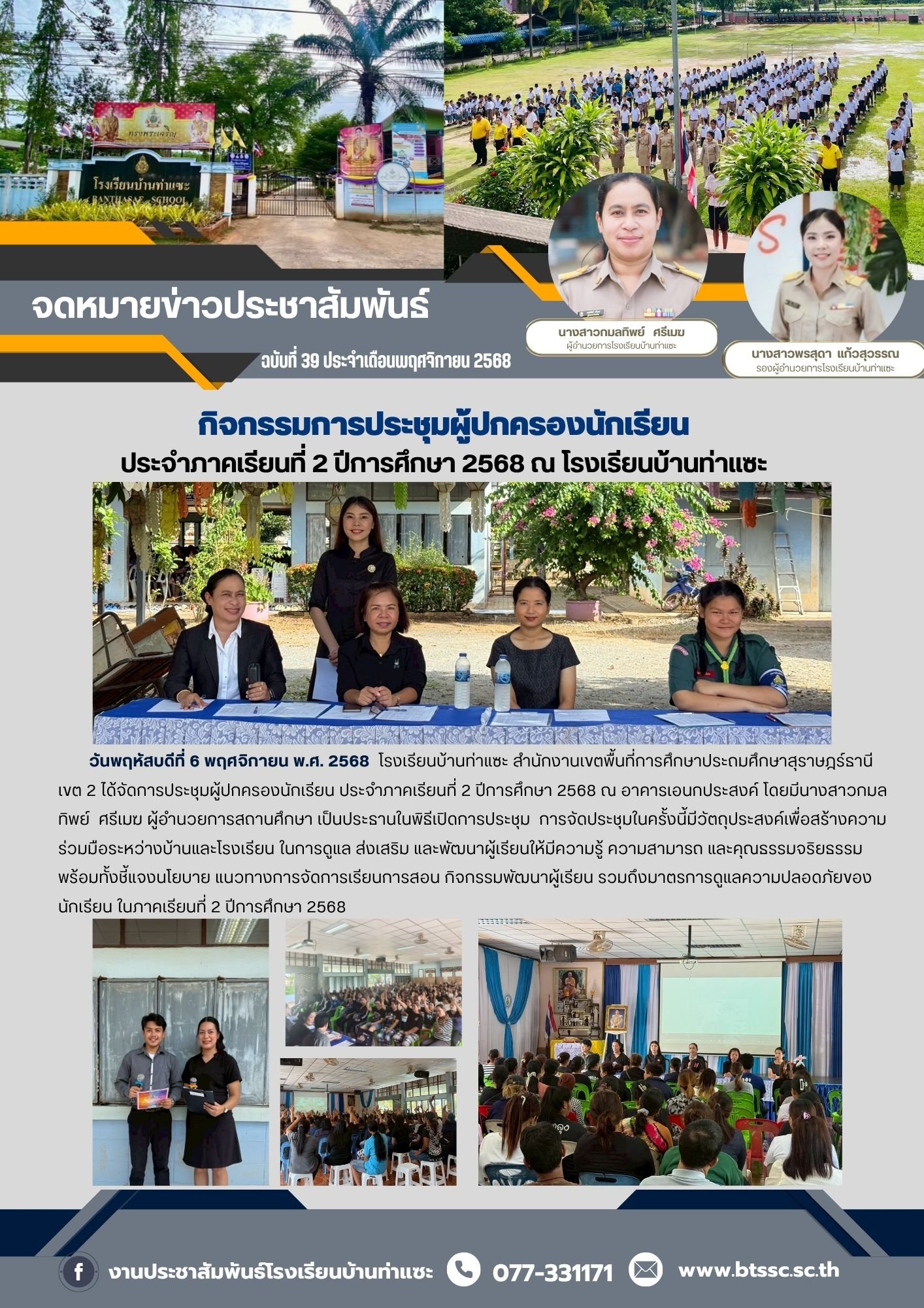 <div style='text-align:center;'>
						ชื่อไฟล์ : f3ccdd27d2000e3f9255a7e3e2c488001_2737274333.jpg <a href='img/article/art_1764141112/image/g/f3ccdd27d2000e3f9255a7e3e2c488001_2737274333.jpg' target='_blank' style='color:$FFF !important;' download>Download</a></div>