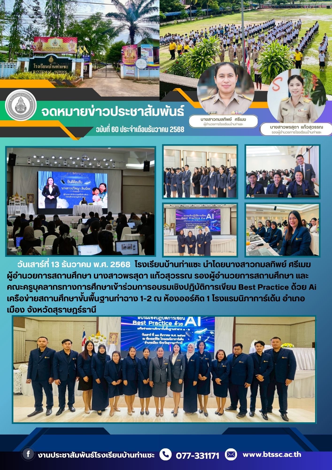 <div style='text-align:center;'>
						ชื่อไฟล์ : f3ccdd27d2000e3f9255a7e3e2c488001_2737274333.jpg <a href='img/article/art_1765784213/image/g/f3ccdd27d2000e3f9255a7e3e2c488001_2737274333.jpg' target='_blank' style='color:$FFF !important;' download>Download</a></div>