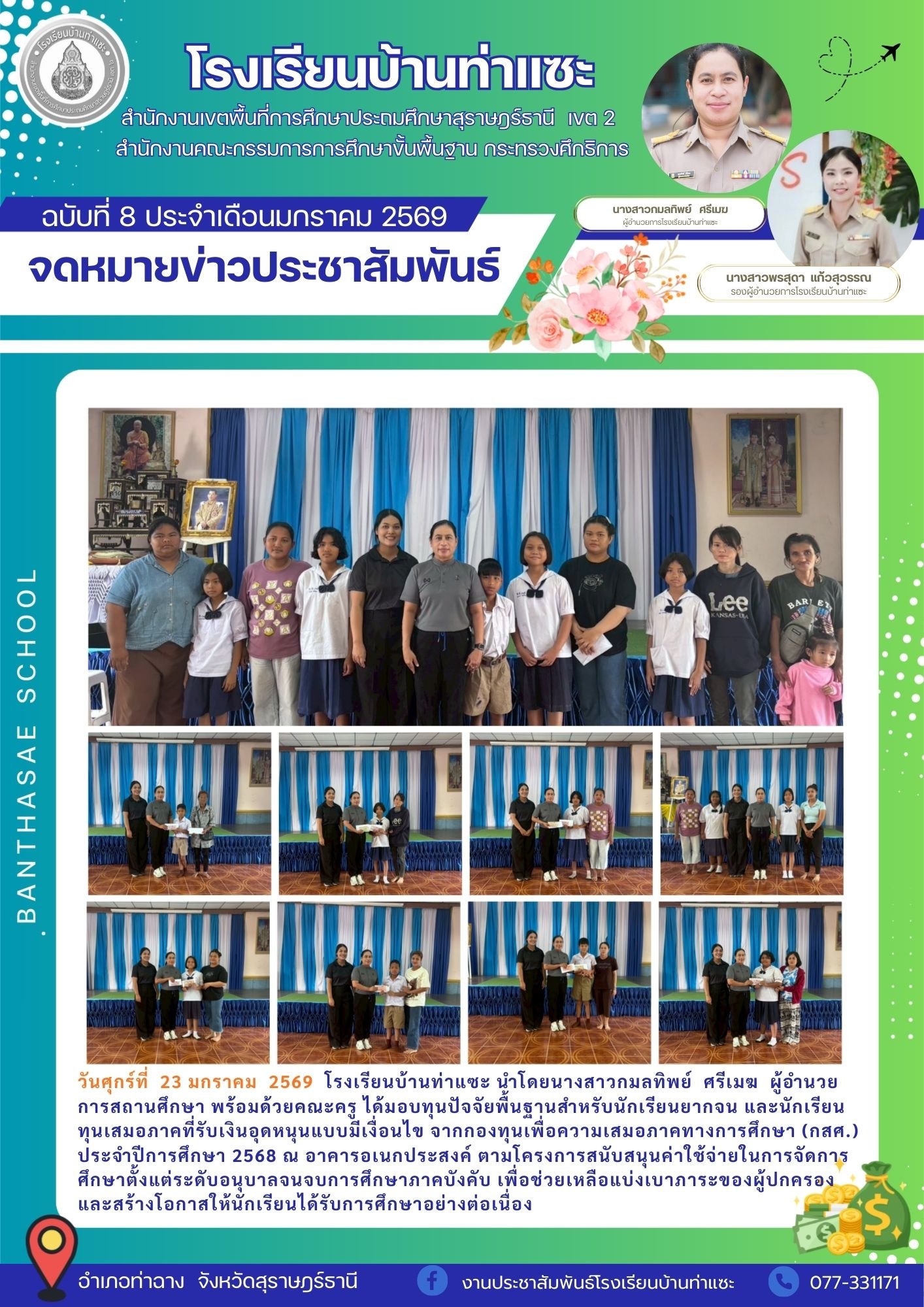 <div style='text-align:center;'>
						ชื่อไฟล์ : bc3c9b18d1df32ac31bb836276863bbc1_3233154107.jpg <a href='img/article/art_1769745911/image/g/bc3c9b18d1df32ac31bb836276863bbc1_3233154107.jpg' target='_blank' style='color:$FFF !important;' download>Download</a></div>