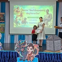 <div style='text-align:center;'>
						ชื่อไฟล์ : f7521bcf1111a16d7ce821f4eeaa557b1_152896965.jpg <a href='img/article/art_1786191921/image/g/f7521bcf1111a16d7ce821f4eeaa557b1_152896965.jpg' target='_blank' style='color:$FFF !important;' download>Download</a></div>