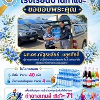 <div style='text-align:center;'>
						ชื่อไฟล์ : 61a39301ddfc91d9751fdab5d9d425131_1652800702.jpg <a href='img/article/art_1786193228/image/g/61a39301ddfc91d9751fdab5d9d425131_1652800702.jpg' target='_blank' style='color:$FFF !important;' download>Download</a></div>