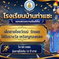 <div style='text-align:center;'>
						ชื่อไฟล์ : e11a2b8eea2f6df5383ec5d5e351590c1_1502208448.jpg <a href='img/article/art_1786193228/image/g/e11a2b8eea2f6df5383ec5d5e351590c1_1502208448.jpg' target='_blank' style='color:$FFF !important;' download>Download</a></div>