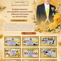 <div style='text-align:center;'>
						ชื่อไฟล์ : bc3c9b18d1df32ac31bb836276863bbc1_3233154107.jpg <a href='img/article/art_1786193835/image/g/bc3c9b18d1df32ac31bb836276863bbc1_3233154107.jpg' target='_blank' style='color:$FFF !important;' download>Download</a></div>