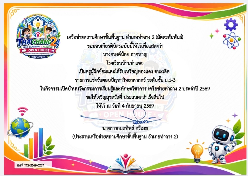 <div style='text-align:center;'>
						ชื่อไฟล์ : 7d3e98fc4f2c4155c3f30918d6b57a1e1_3433060341.jpg <a href='img/article/art_1788668800/image/g/7d3e98fc4f2c4155c3f30918d6b57a1e1_3433060341.jpg' target='_blank' style='color:$FFF !important;' download>Download</a></div>