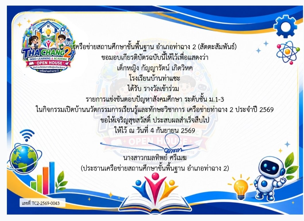 <div style='text-align:center;'>
						ชื่อไฟล์ : a1802500428caa08c1143b57494926251_2166127618.jpg <a href='img/article/art_1788668800/image/g/a1802500428caa08c1143b57494926251_2166127618.jpg' target='_blank' style='color:$FFF !important;' download>Download</a></div>