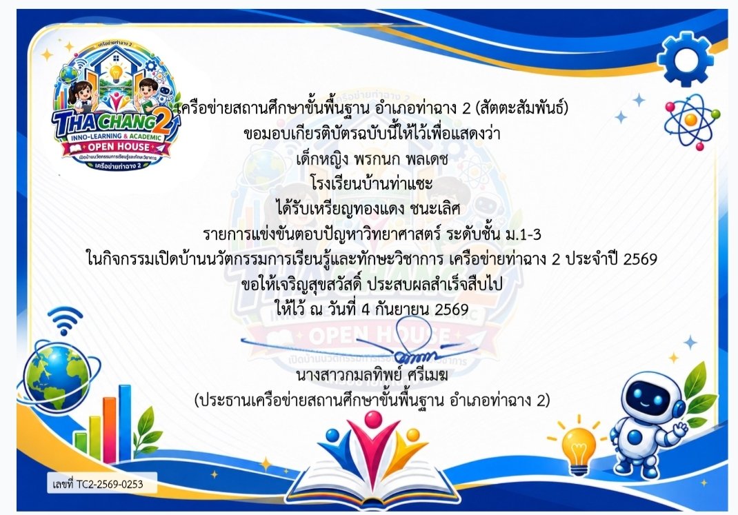 <div style='text-align:center;'>
						ชื่อไฟล์ : a3d3a86975093c5bb2847eac54ed57971_2780659829.jpg <a href='img/article/art_1788668800/image/g/a3d3a86975093c5bb2847eac54ed57971_2780659829.jpg' target='_blank' style='color:$FFF !important;' download>Download</a></div>