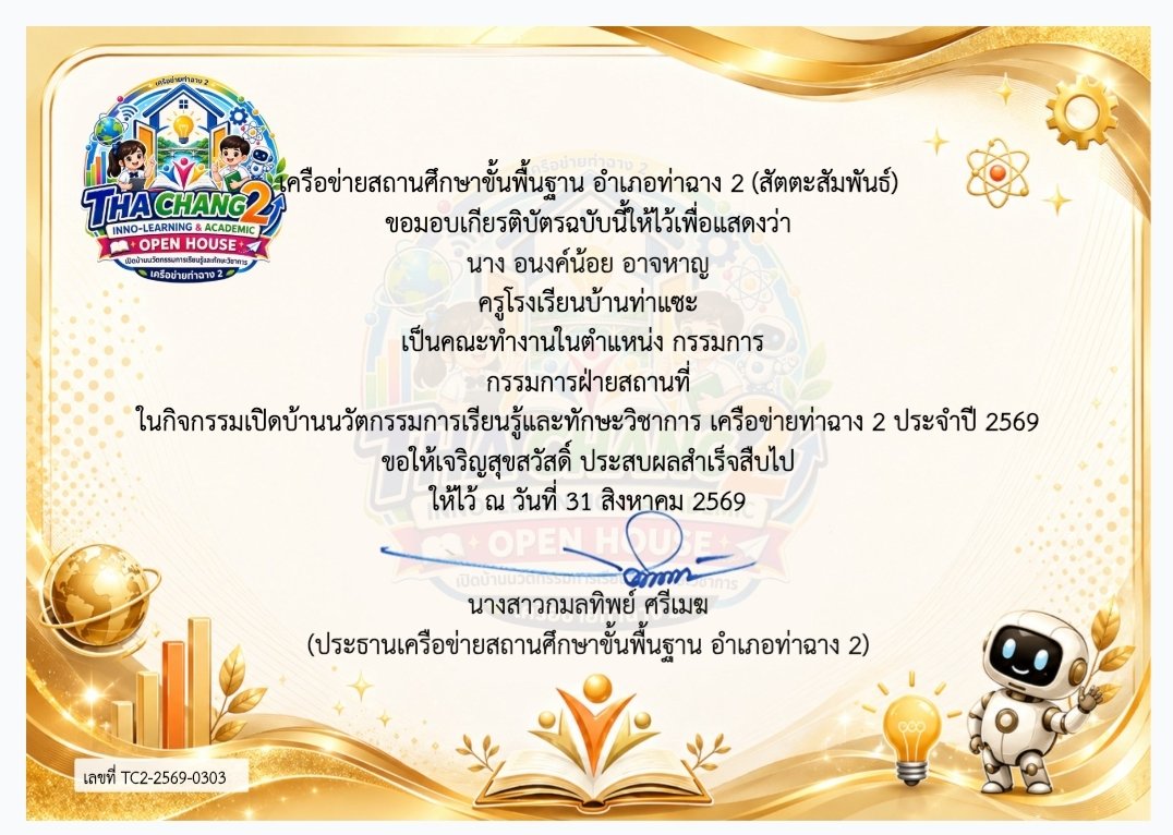<div style='text-align:center;'>
						ชื่อไฟล์ : f06eccb9b6ce2f5768c92e4b27ff76291_2511946056.jpg <a href='img/article/art_1788668800/image/g/f06eccb9b6ce2f5768c92e4b27ff76291_2511946056.jpg' target='_blank' style='color:$FFF !important;' download>Download</a></div>